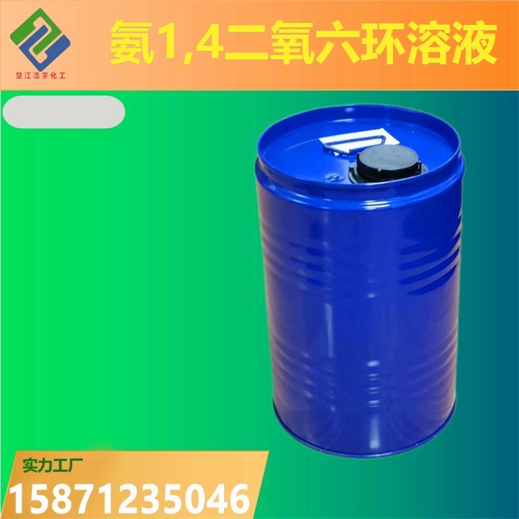 氨1,4二氧六环溶液